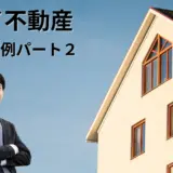 ドバイ不動産お役立ち