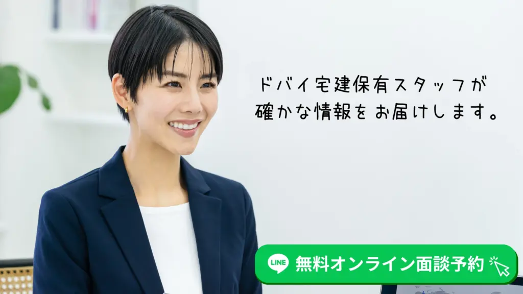 ドバイ不動産エージェント　日本人