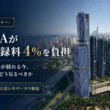 【SOBHAがDLD登録料4％を負担】中東情勢で動くドバイ不動産市場、今のドバイをどう見るべきか？